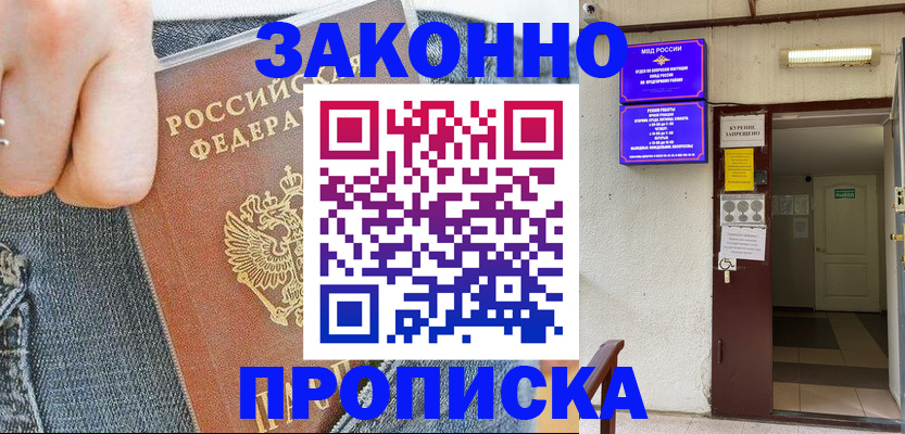 прописка поиск в Катайске